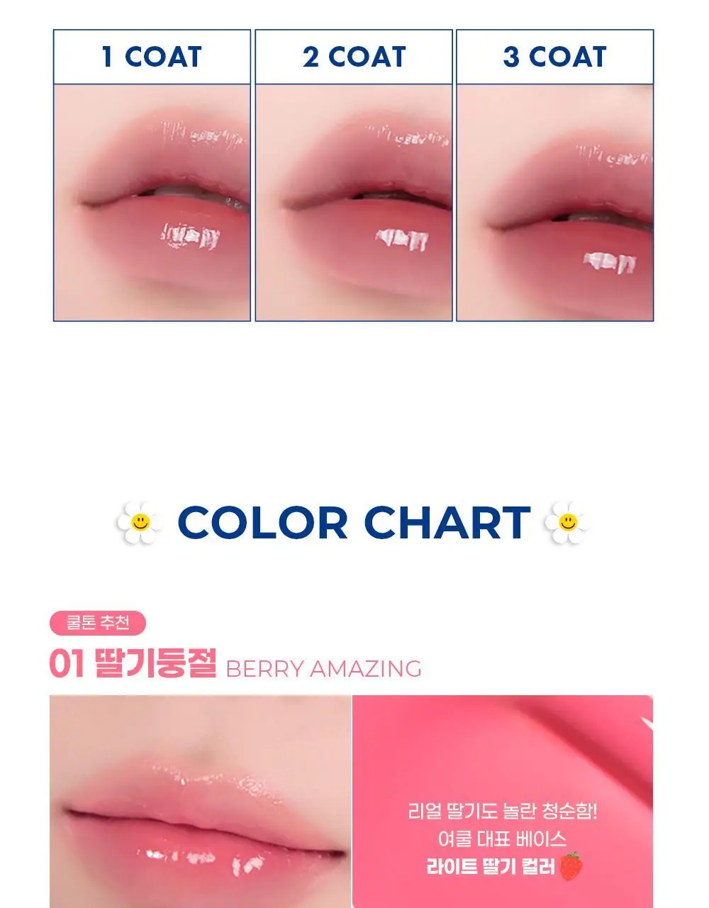 [위글위글 콜라보/우윳빛광택]컬러그램 탕후루 탱글 틴트 밀크 14COLOR(기획/단품) 상세페이지 22